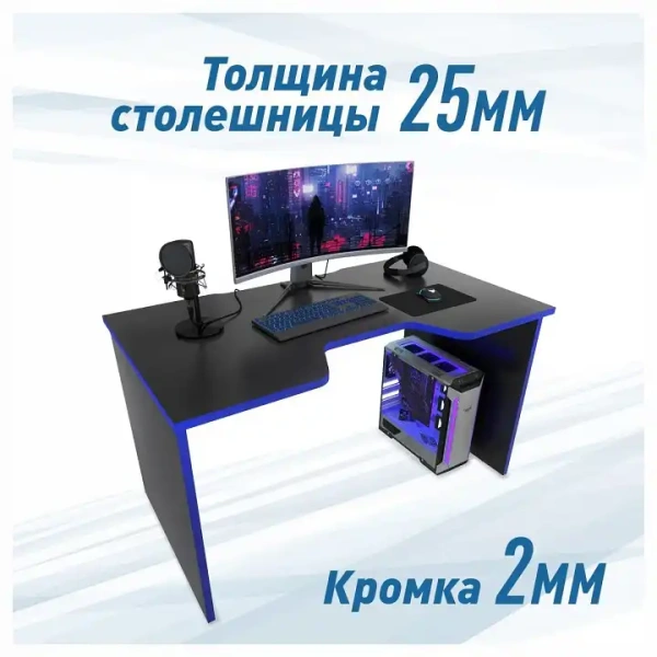 Стол компьютерный Эконом-стандарт С-240