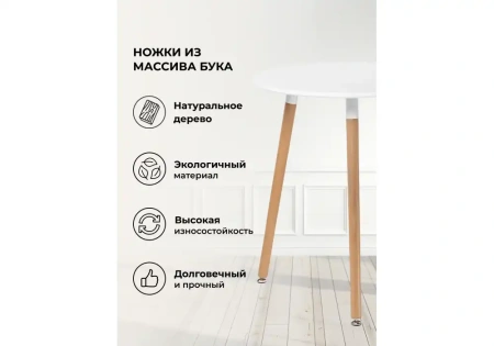 Стол деревянный Woodville Lorini 60 white / wood