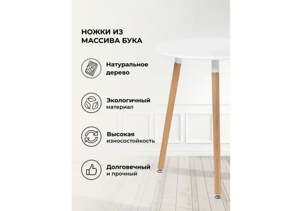 Стол деревянный Woodville Lorini 60 white / wood