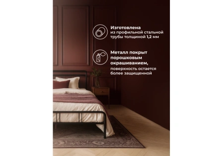 Кровать Woodville Рейк 140х200 черная