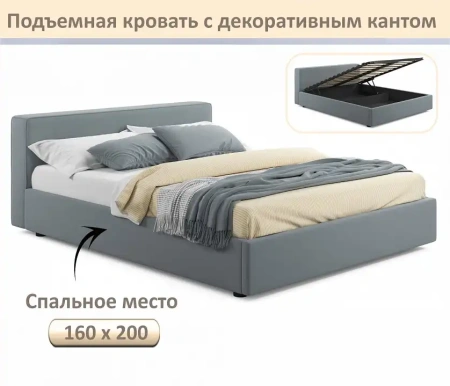 Кровать двуспальная Skandi 1600
