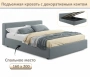 Кровать двуспальная Skandi 1600