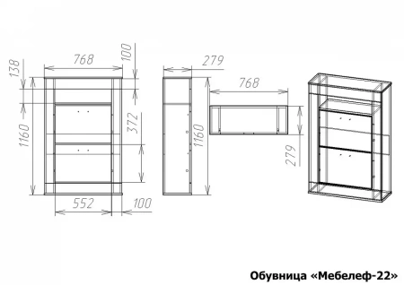 Тумба для обуви Мебелеф-22