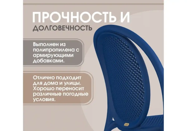 Пластиковый стул Sheffilton Sheffilton SHT-S172 Темно-синий