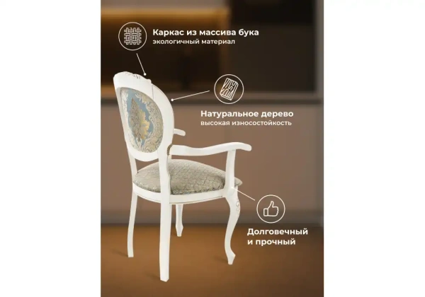 Кресло Woodville Adriano 2 молочный с патиной