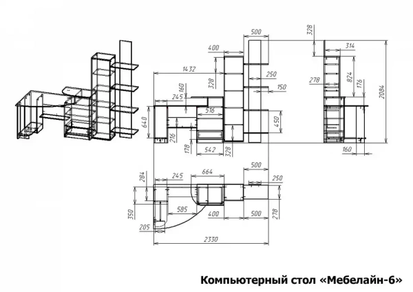 Стол компьютерный Мебелайн-6