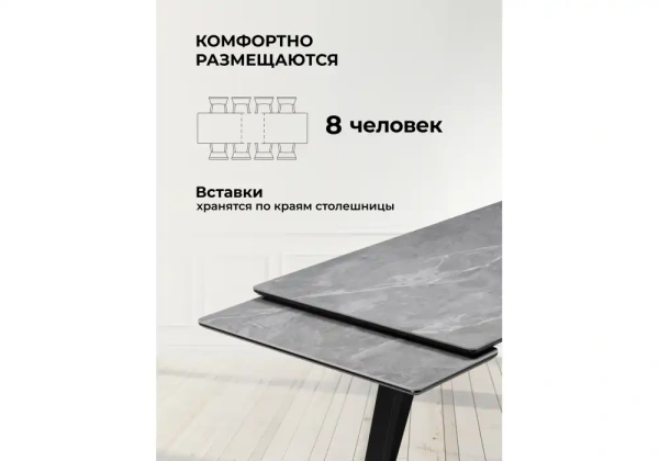 Керамический стол Notta Керамический стол Памелла 140(200)х80 larka grey / черный