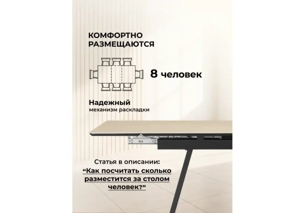 Керамический стол Notta Памелла 140(200)х80 okara light yellow / черный