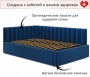 Кровать полутораспальная Milena 2000x1200