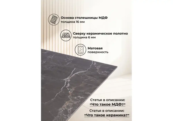 Керамический стол Woodville Саливан 180x90 nero marquina / дуб бомонд лофт