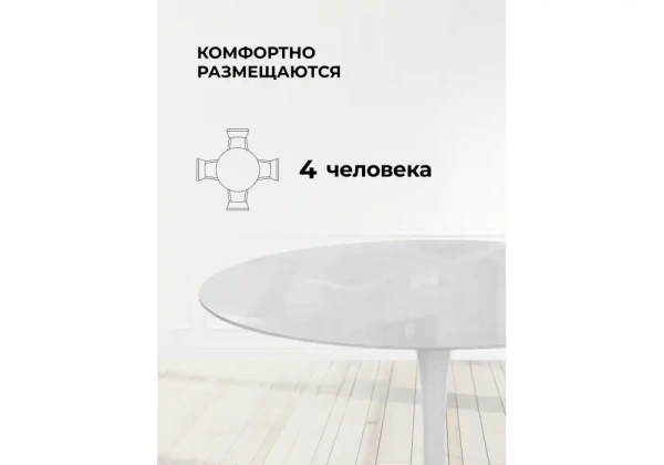 Стол стеклянный Woodville Tulip 90 super white glass