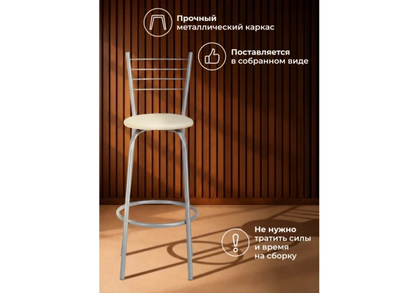 Барный стул Woodville Sadov ваниль в крапинку / светлый мусс