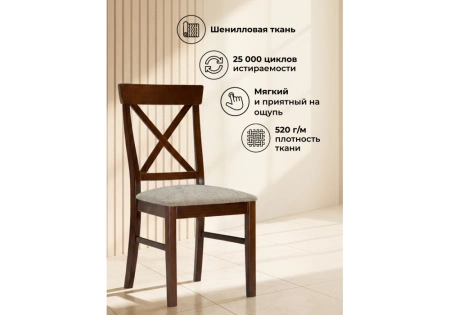 Стул деревянный Woodville Калатея anabelle 02 / вишня