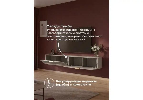 ТВ-тумба Woodville Леандр 180 бежевый мат-05 / кашемир