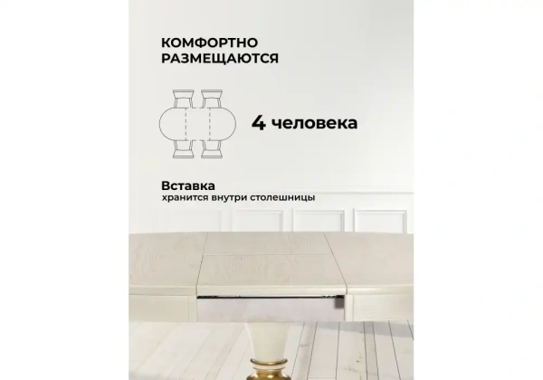 Стол деревянный Woodville Arno молочный с золотой патиной