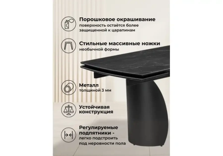 Керамический стол Woodville Готланд 160(220)х90х79 черный мрамор / черный