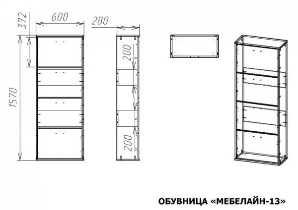 Тумба для обуви Мебелайн-13