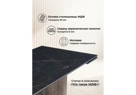 Керамический стол Woodville Монерон 180(240)x90 shakespeare black / орех кантри
