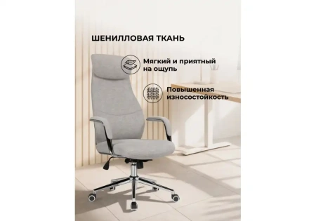 Офисное кресло Woodville Modus бежевый / хром