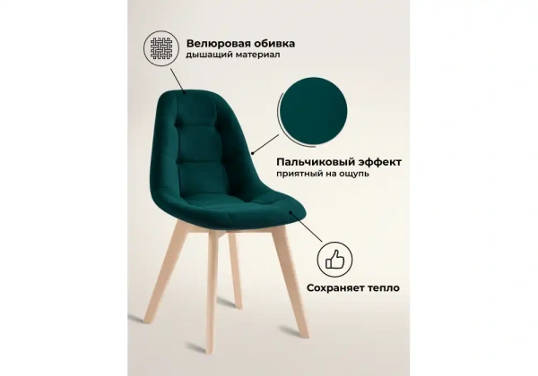 Стул деревянный Woodville Filip green / wood