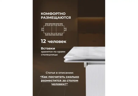 Стол стеклянный Woodville Монерон 200(260)х100х77 белый мрамор / белый