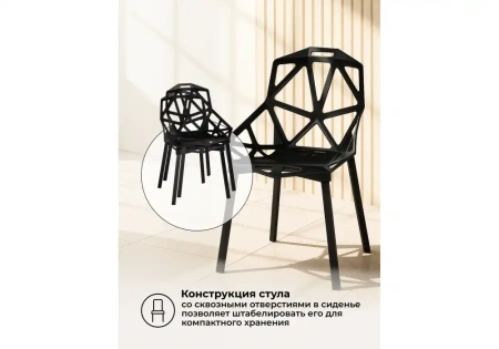 Пластиковый стул Woodville One PC-015 черный
