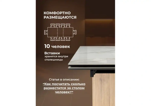 Керамический стол Woodville Монерон 180(240)x90 calacatta gold / дуб монтана
