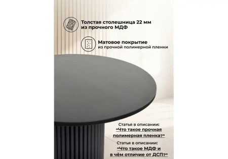 Стол деревянный Notta Барел 89 черный / черный