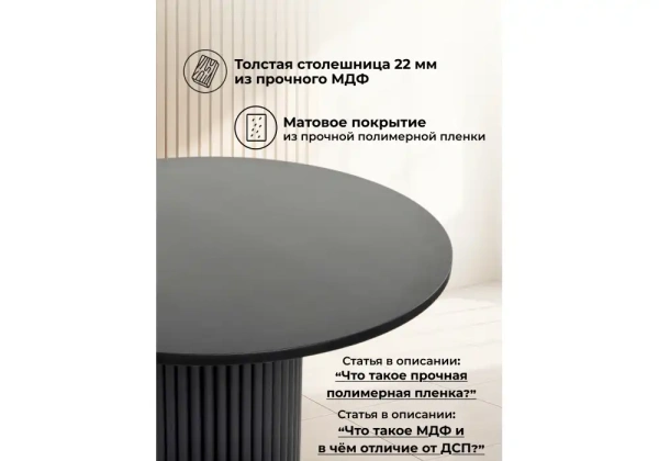Стол деревянный Notta Барел 89 черный / черный