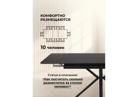 Керамический стол Notta Старлайт 140 (200) х 80 shakespeare black / черный