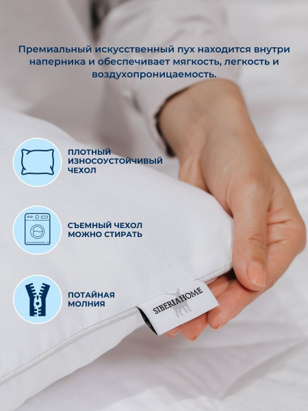 Лебяжий пух Подушка 70х70 Siberia