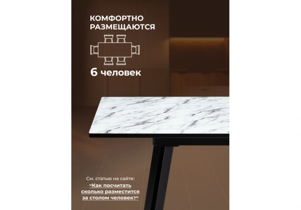 Стол стеклянный Woodville Агни 110(140)х68х76 мрамор белый / черный матовый
