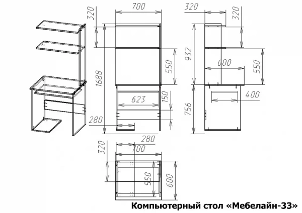 Стол компьютерный Мебелайн-33