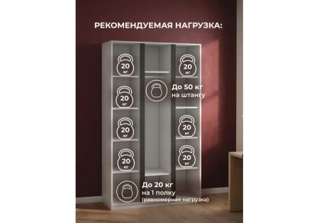 Шкаф Woodville Кассий 120 3-х ств белый