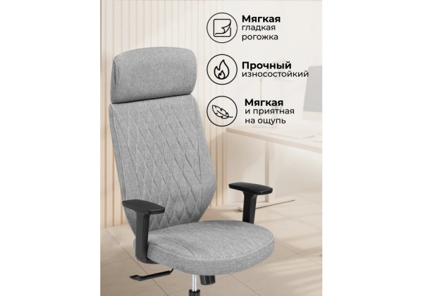 Офисное кресло Woodville Rover grey