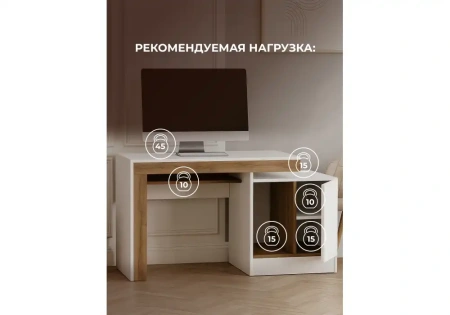 Компьютерный стол Woodville Модена белый / дуб вотан