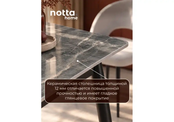 Керамический стол Woodville Rion 120 серый мрамор / черный