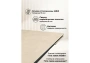 Керамический стол Notta Мэриан 140(200)х80 okara light yellow / черный