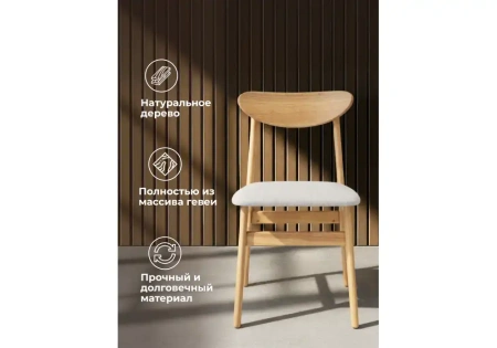 Стул деревянный Woodville Okava wood / beige