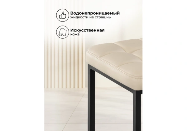 Табурет Woodville Байя  кожзам d1 / черный матовый
