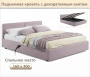 Кровать двуспальная Erika 1600