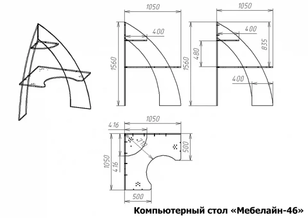 Стол компьютерный Мебелайн-46