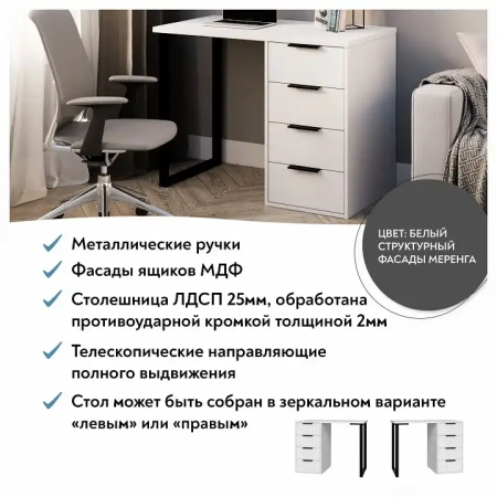 Стол письменный Эконом-стандарт С-404