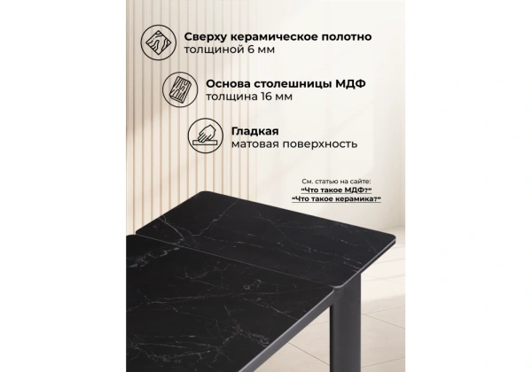 Керамический стол Woodville Кина 90(130)х65х76 shakespeare black / черный