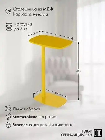Стол придиванный Дей