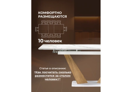 Керамический стол Woodville Кели 140(200)х80х76 белый
