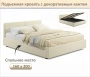 Кровать двуспальная Erika 1600