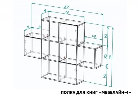 Полка книжная Мебелайн-4