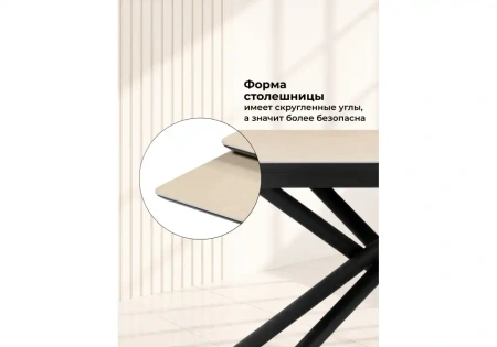 Керамический стол Notta Мэриан 140(200)х80 okara light yellow / черный