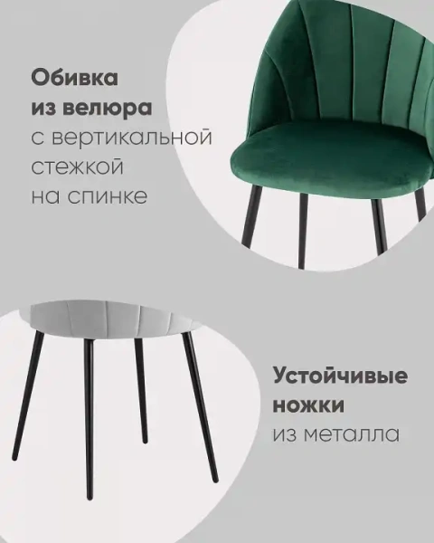 Стул Логан SN